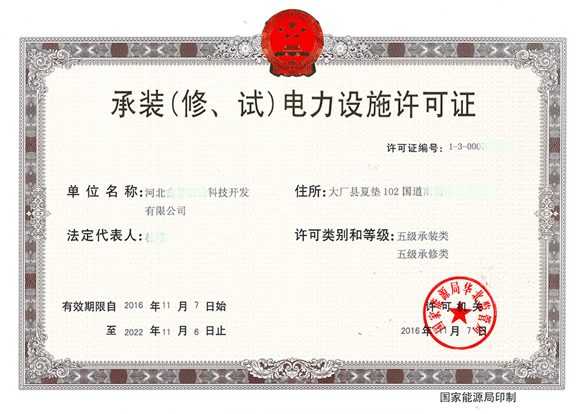 东莞资质办理