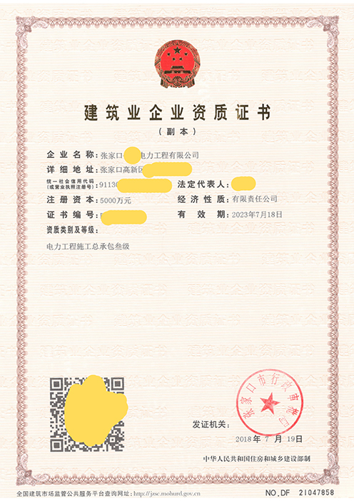 东莞资质办理