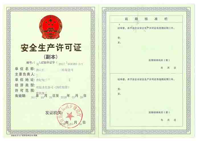 东莞资质办理