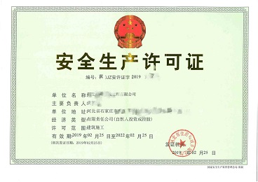 东莞资质办理