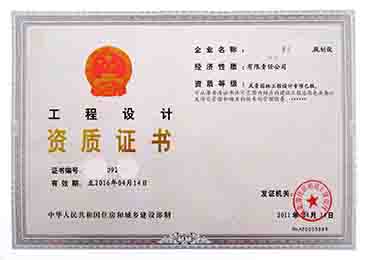 东莞资质办理