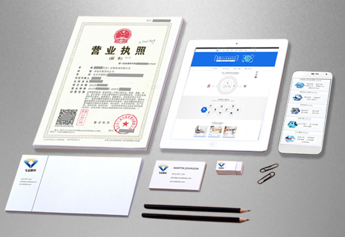 营业执照 营业执照