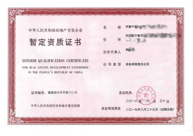 东莞资质办理