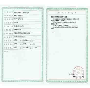 东莞资质办理