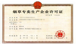 东莞代办食品生产许可证
