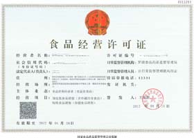 东莞代办食品生产许可证
