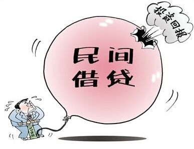 民间借贷与银行贷款有什么不同？